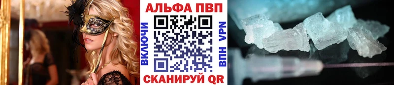 Купить закладки  Давлеканово  Alpha PVP СК 