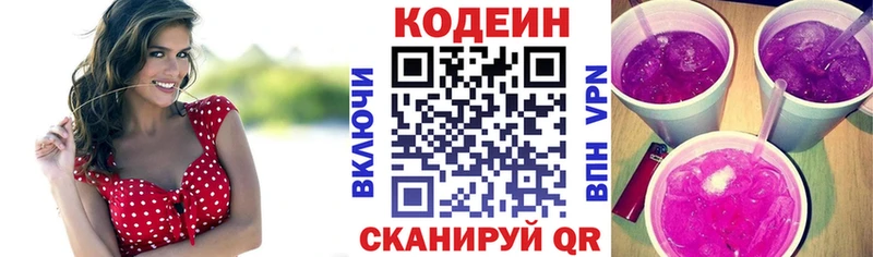 Купить где  Давлеканово  Кодеиновый сироп Lean напиток Lean (лин) 