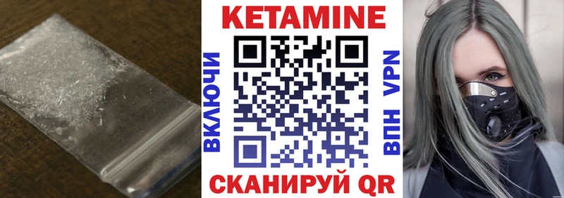 Кетамин ketamine  Купить  Давлеканово 