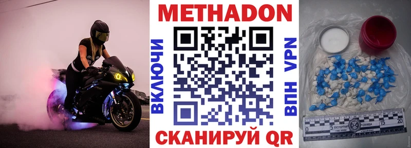 Метадон белоснежный  Купить где  Давлеканово 